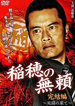 芸能界最強のコワモテ俳優ランキング 21年3月30日 エキサイトニュース