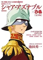 一番かっこいい眼帯キャラランキング 21年7月15日 エキサイトニュース