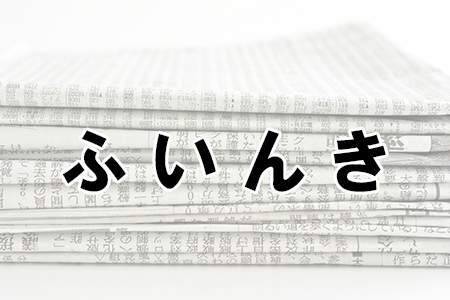 思わず間違っちゃう読み方ランキング 21年5月11日 エキサイトニュース