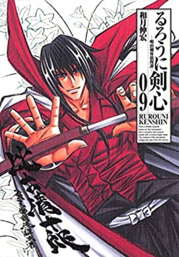 るろうに剣心 一番かっこいいキャラクターランキング 21年5月6日 エキサイトニュース