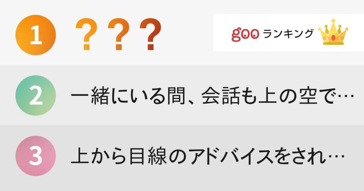 女友達に下に見られている気がする瞬間 14年9月10日 エキサイトニュース