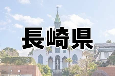 イケメンが多いと思う都道府県ランキング 21年6月27日 エキサイトニュース