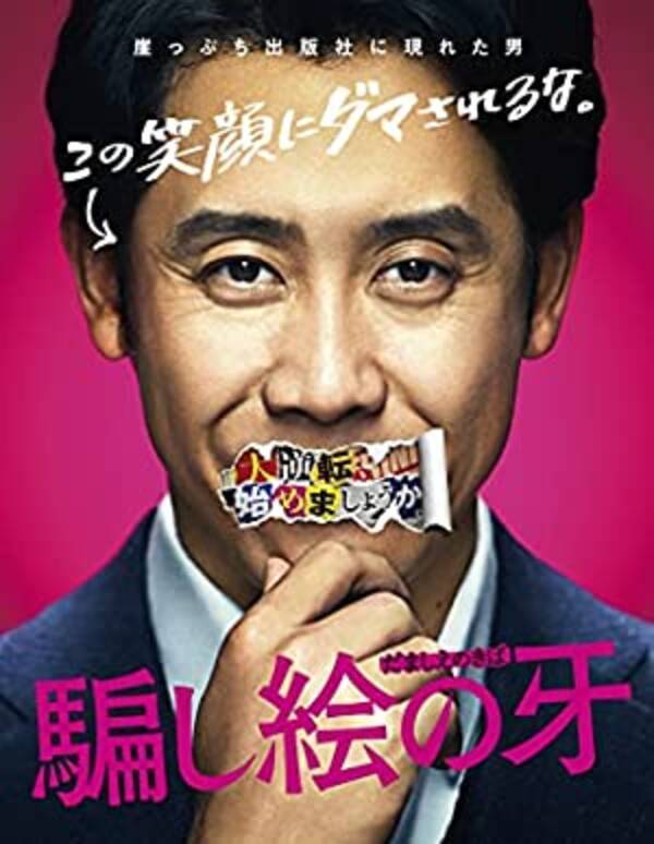 唯一無二の存在感があると思う俳優ランキング 21年7月18日 エキサイトニュース