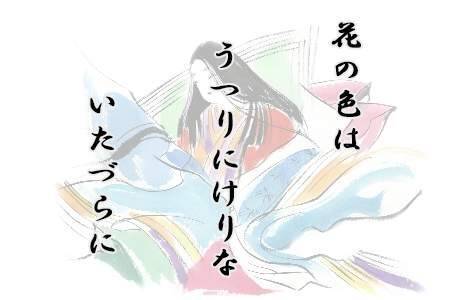 真っ先に思い浮かぶ 百人一首 の歌ランキング 21年8月31日 エキサイトニュース 2 2