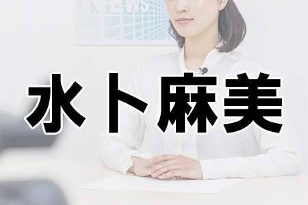 名前の読み方が難しいアナウンサーランキング 21年11月9日 エキサイトニュース