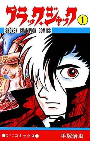 アニメ化に成功したと思う歴代の 週刊少年チャンピオン 作品ランキング 21年12月19日 エキサイトニュース