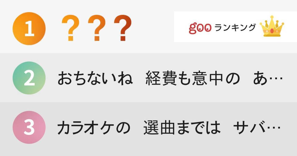 女の本音が面白い ごーしちご スタッフが選ぶol川柳まとめ10選 14年9月12日 エキサイトニュース