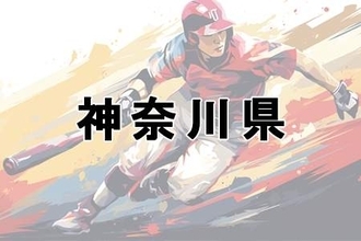 大谷翔平効果も…？野球のうまい人が多そうな都道府県ランキング【2024年最新調査】