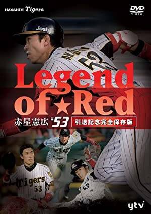 引退が早すぎてショックだったプロ野球選手ランキング 3位 松井秀喜、斎藤佑樹、2位 江川卓、1位は？