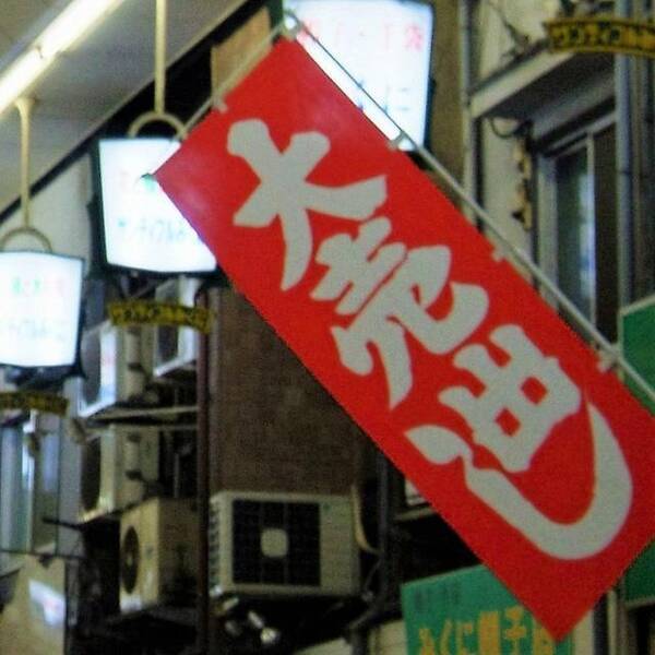 芸能人のバーターならよくあるけど 抱き合わせ販売の違法性を弁護士が解説 16年6月21日 エキサイトニュース