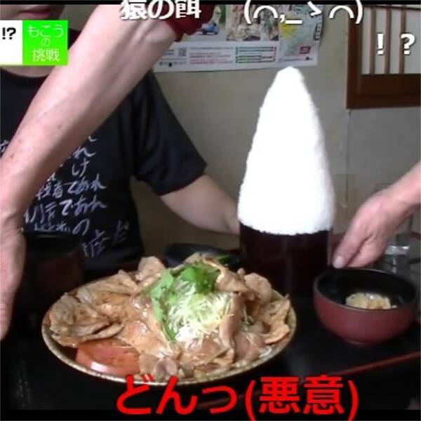 昔話に出てくるレベルの大盛りご飯定食に挑戦する動画 16年10月23日 エキサイトニュース