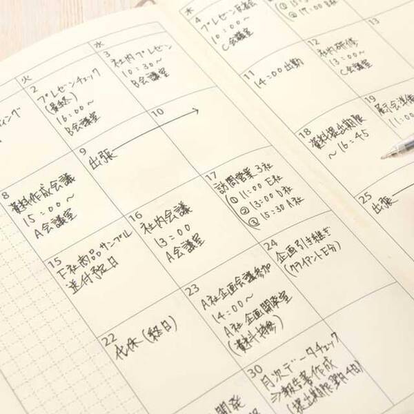 打ち合わせばかりで業務が進まない場合の対処法 17年9月4日 エキサイトニュース