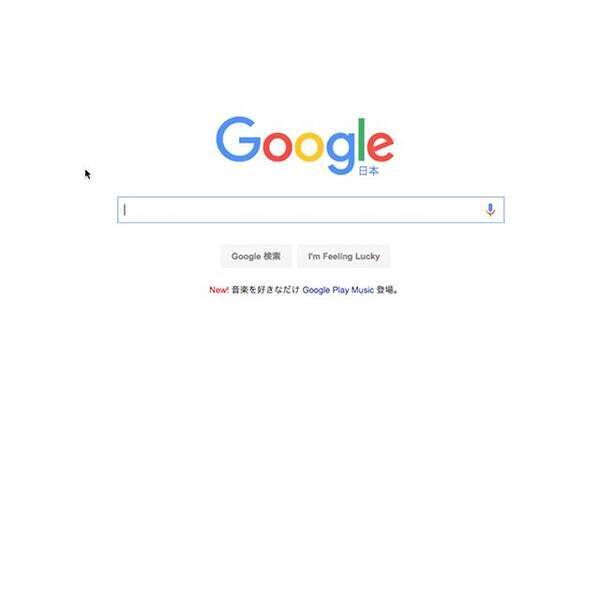 ググってますか Google 隠しコマンド やってみた 15年10月3日 エキサイトニュース