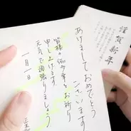 年賀状18開幕 出さない若者に忍び寄るマナー押し付けおじさん 17年12月6日 エキサイトニュース