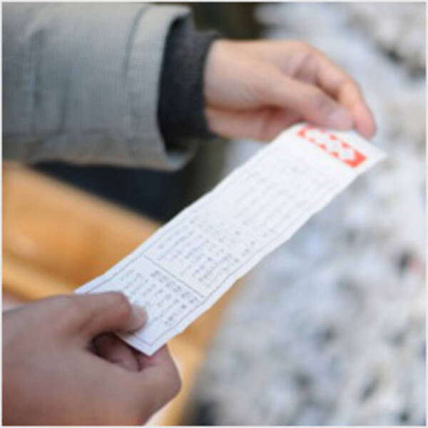 おみくじで大凶を引いてしまったら 13年1月13日 エキサイトニュース