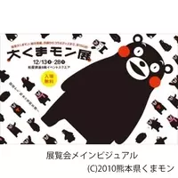 熊本の人気キャラ くまモン が復活 ぬりえ も無料公開 16年5月5日 エキサイトニュース