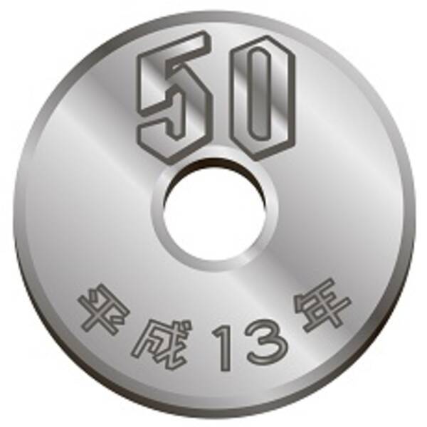 持っている50円玉が数倍の価値に これって本当 14年6月4日 エキサイトニュース 持っている50円玉が数倍の価値に これって本当 14年6月4日 エキサイトニュース