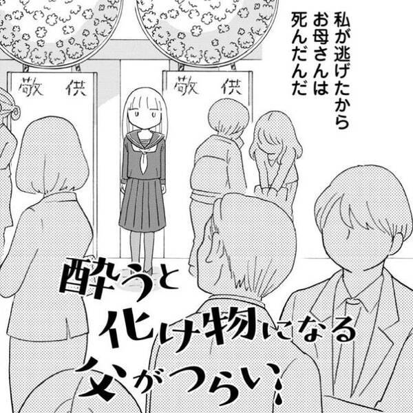 緊急独占取材 話題の 酔うと化け物になる父がつらい 菊池真理子インタビュー 17年5月2日 エキサイトニュース