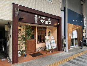 【日本洋食紀行】岐阜が誇る1948年創業の老舗洋食レストランで味わう最高のオムライスとは？ / 岐阜県岐阜市神田町の「洋食喫茶かまた」