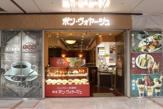 JR名古屋駅に「喫茶 ボン・ヴォヤージュ」が復活。名物スイーツ「シャチボン」も！