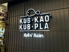 【海外グルメ紀行】タイ・バンコクのレストランチェーン「Kub Kao’ Kub Pla（カップカオ・カップラ）」で味わうモダンタイ料理の真髄とは？