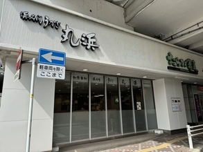 浜名湖養魚漁業協同組合が直営しているうなぎ専門店で味わう最高傑作「でしこ」とは？ / 静岡県浜松市の「浜名湖うなぎ 丸浜」