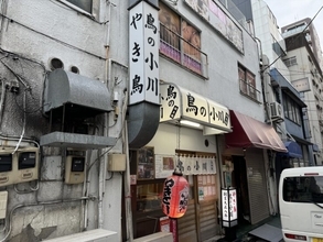 【日本居酒屋紀行】大正8年創業！100年以上続く老舗で味わう絶品焼鳥とは？ / 東京都墨田区錦糸町の「鳥の小川」