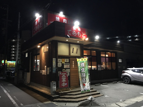 【日本焼肉紀行】愛知・新安城の「お肉家てらもと」で味わう絶品生塩タンとは？