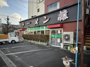 【日本麺紀行】知る人ぞ知る京都が誇るラーメンチェーン藤とは？ / 京都府京都市の「ラーメン 藤 京都本店」