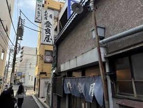 横浜関内の老舗天ぷら店で味わう最高の味わいとは？ / 神奈川県横浜市中区の「登良屋（とらや）」