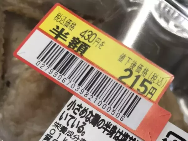 『ラノベ』みたいな鶏肉が売られていた！　ラベルの商品名を読んでみると…