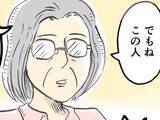 「「農家ってなんでも作れるんですね！」　感動する従業員に妻が言い放った、意外な一言【エッセイ漫画】」の画像1