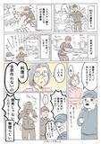 「「農家ってなんでも作れるんですね！」　感動する従業員に妻が言い放った、意外な一言【エッセイ漫画】」の画像2