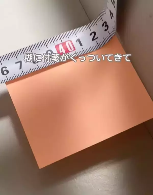 「収納内部のサイズを正確に測れる！　『ふせん』を使う方法に「これは便利」「すごい」」の画像