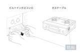 「毎日使うガスコンロ、10年長持ちさせるために！　お手入れの『正解』をメーカーに聞いた」の画像3