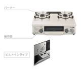 「毎日使うガスコンロ、10年長持ちさせるために！　お手入れの『正解』をメーカーに聞いた」の画像4