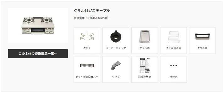 毎日使うガスコンロ、10年長持ちさせるために！　お手入れの『正解』をメーカーに聞いた