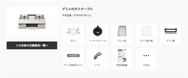 「毎日使うガスコンロ、10年長持ちさせるために！　お手入れの『正解』をメーカーに聞いた」の画像