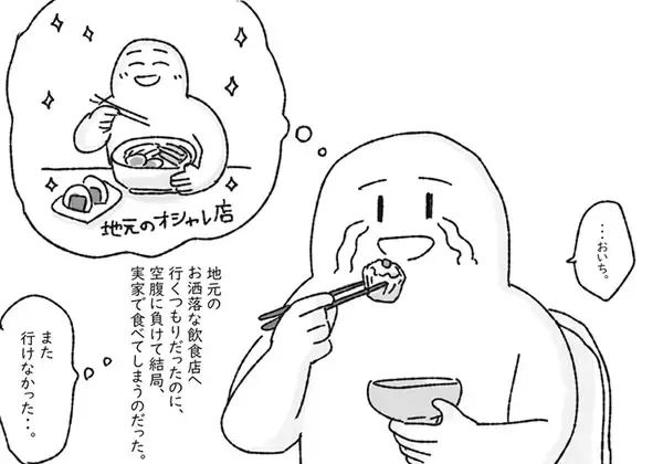 「「ご飯の用意しなくていいよ」　帰省する子供に対して、母親が取った行動【エッセイ漫画】」の画像
