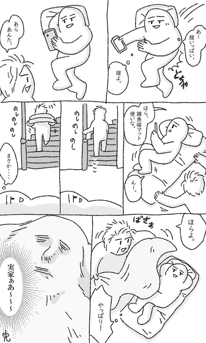 「ご飯の用意しなくていいよ」　帰省する子供に対して、母親が取った行動【エッセイ漫画】