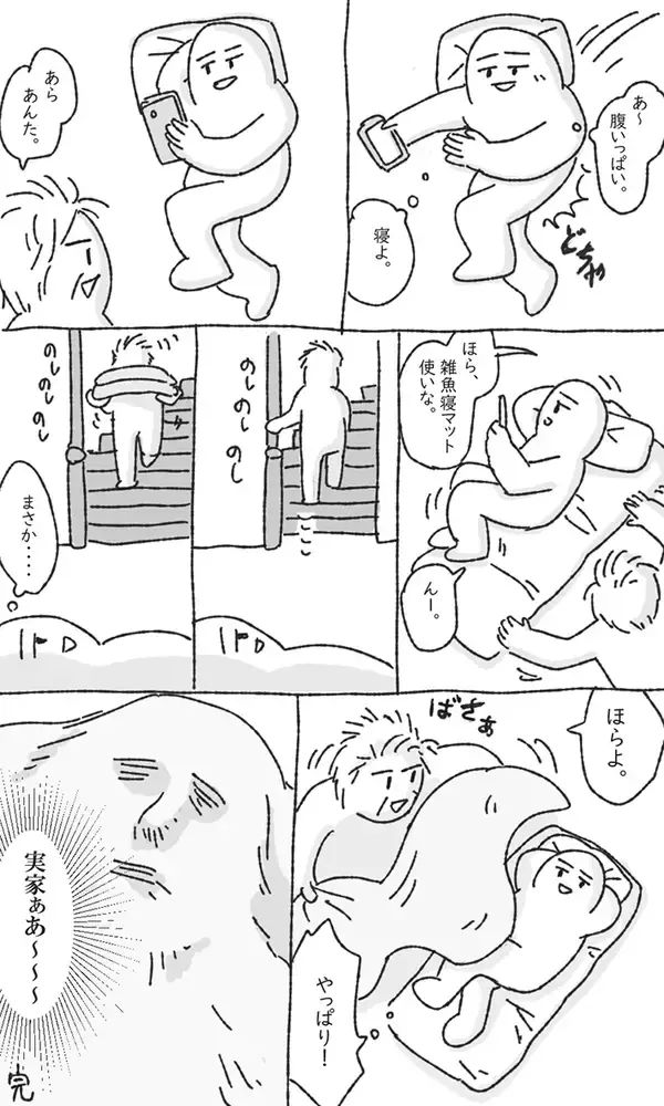 「「ご飯の用意しなくていいよ」　帰省する子供に対して、母親が取った行動【エッセイ漫画】」の画像