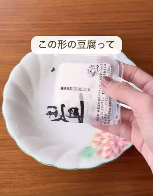 「『左右に振ってみて』　豆腐パックを開けてみたら「驚きの結果」」の画像