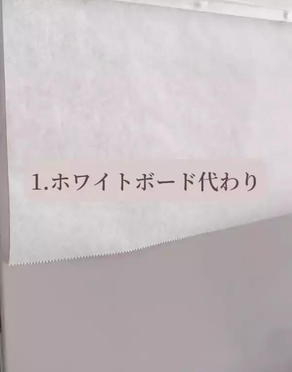 「クッキングシートを冷蔵庫に貼ったら？　料理以外の使い方に「天才すぎる」」の画像