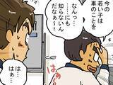 「『ベテランの思い込み』にヒヤリ…自信満々の先輩が後輩の前でやらかした痛恨のミス」の画像1