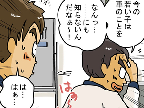 『ベテランの思い込み』にヒヤリ…自信満々の先輩が後輩の前でやらかした痛恨のミス