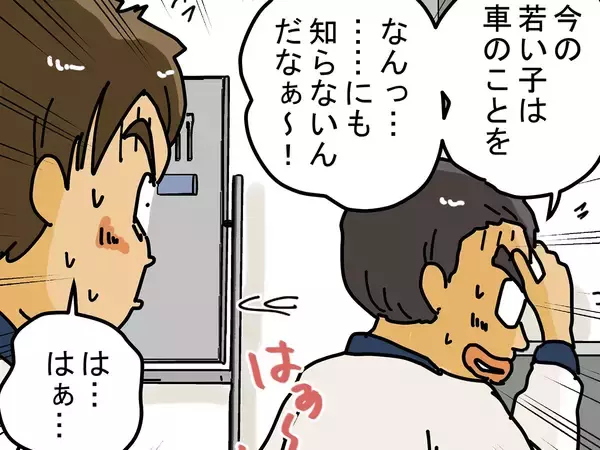 『ベテランの思い込み』にヒヤリ…自信満々の先輩が後輩の前でやらかした痛恨のミス
