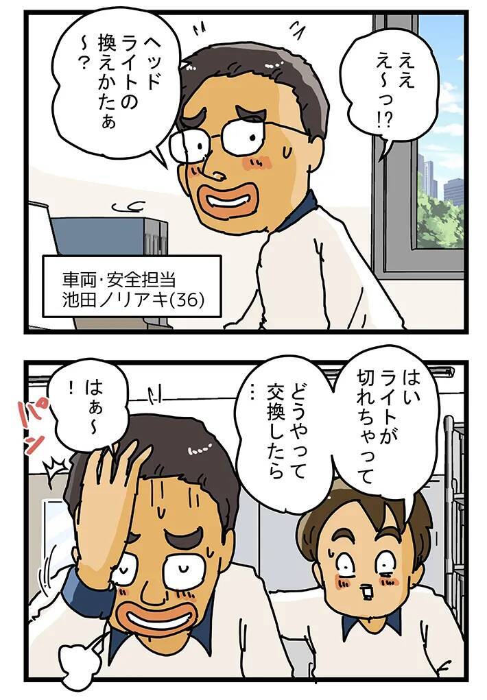 『ベテランの思い込み』にヒヤリ…自信満々の先輩が後輩の前でやらかした痛恨のミス