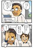 「『ベテランの思い込み』にヒヤリ…自信満々の先輩が後輩の前でやらかした痛恨のミス」の画像3