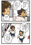 「『ベテランの思い込み』にヒヤリ…自信満々の先輩が後輩の前でやらかした痛恨のミス」の画像4