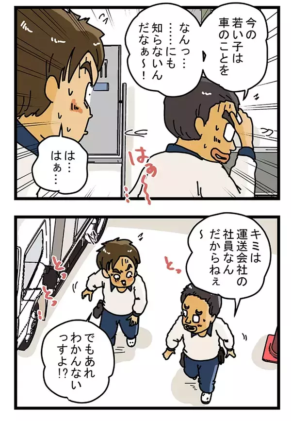 「『ベテランの思い込み』にヒヤリ…自信満々の先輩が後輩の前でやらかした痛恨のミス」の画像